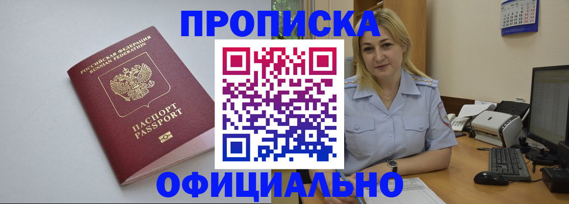 найти адрес прописки в Шадринске