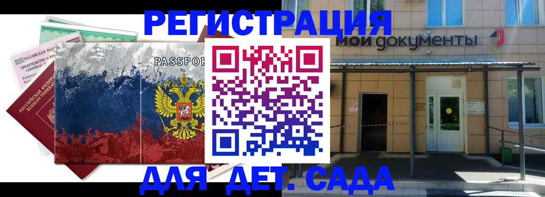 прописка для кредита в Шадринске