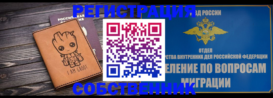 найти адрес прописки в Шадринске