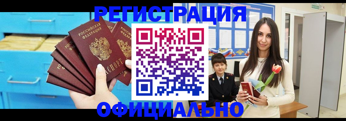 миграционный учет в Шадринске